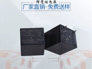 世界那么大，微型繼電器生產(chǎn)廠家唯有東莞群鷹繼電器靠譜