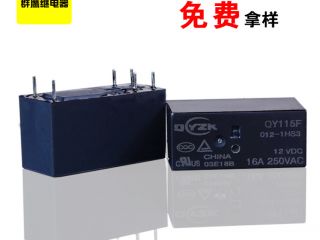 群鷹的HF115F繼電器廠家知道客戶在糾結(jié)什么,距離從來不是問題！